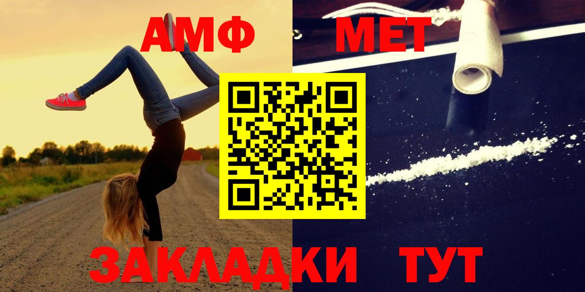 Amphetamine  Вход с VPN  мега вход  Амфетамин 97%  Троицк 