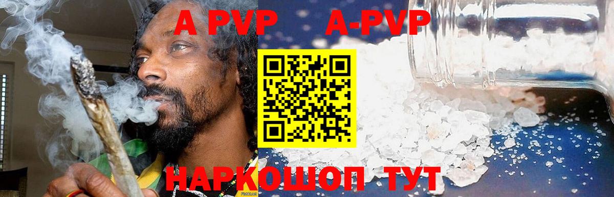 закладка  A PVP СК КРИС  Троицк  Вход с VPN  APVP Соль 