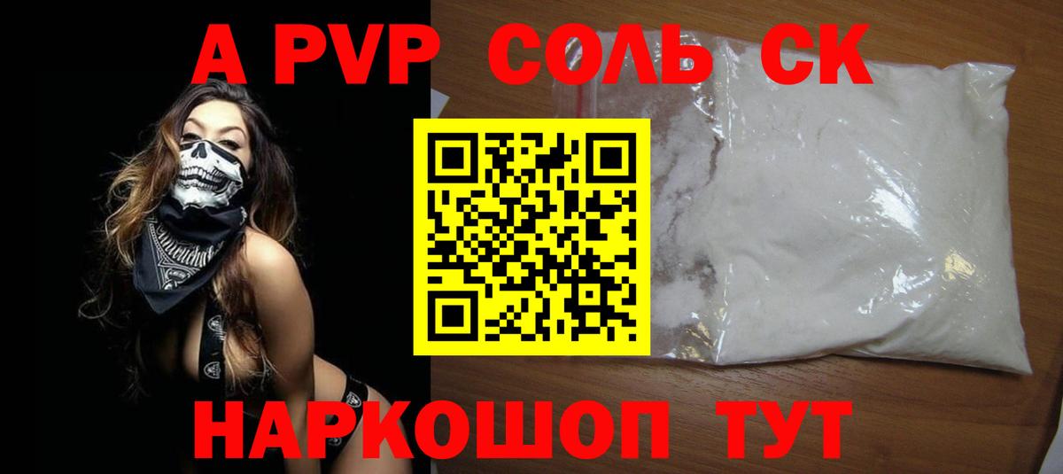Alfa_PVP СК КРИС Троицк
