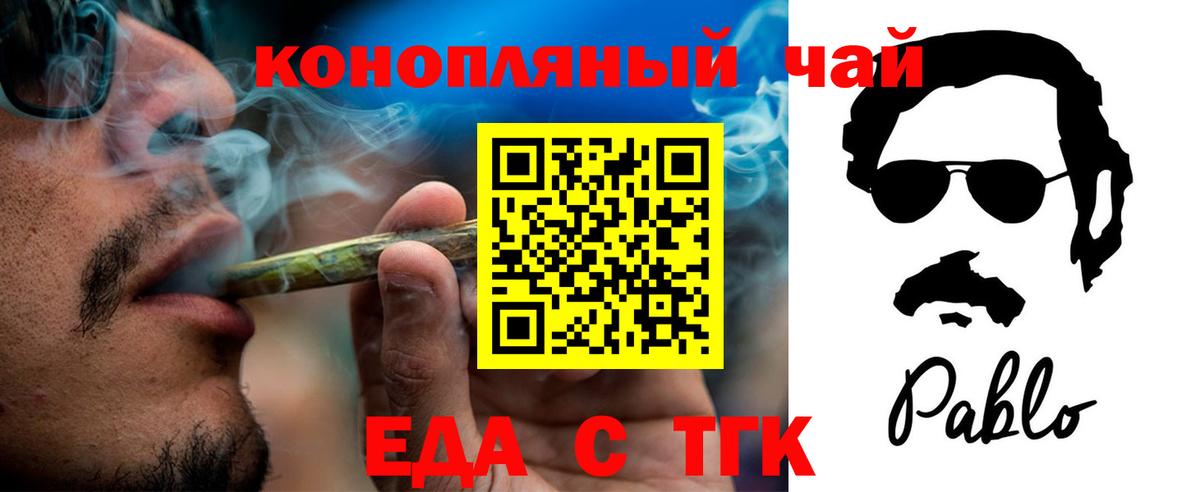 Троицк  Canna-Cookies марихуана  Вход с VPN 