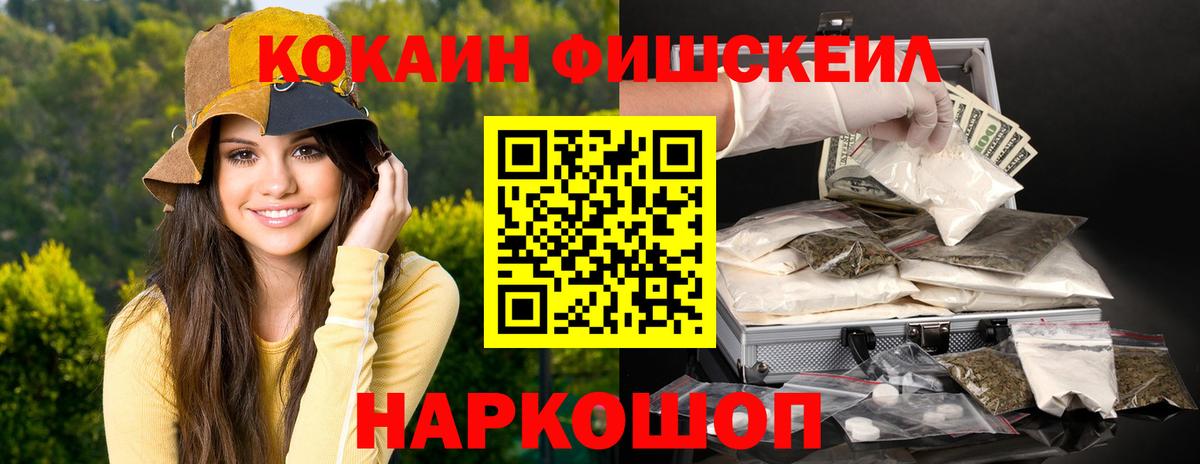 Троицк  Кокаин  Вход с VPN  даркнет сайт  COCAIN 97%  COCAIN Колумбийский 