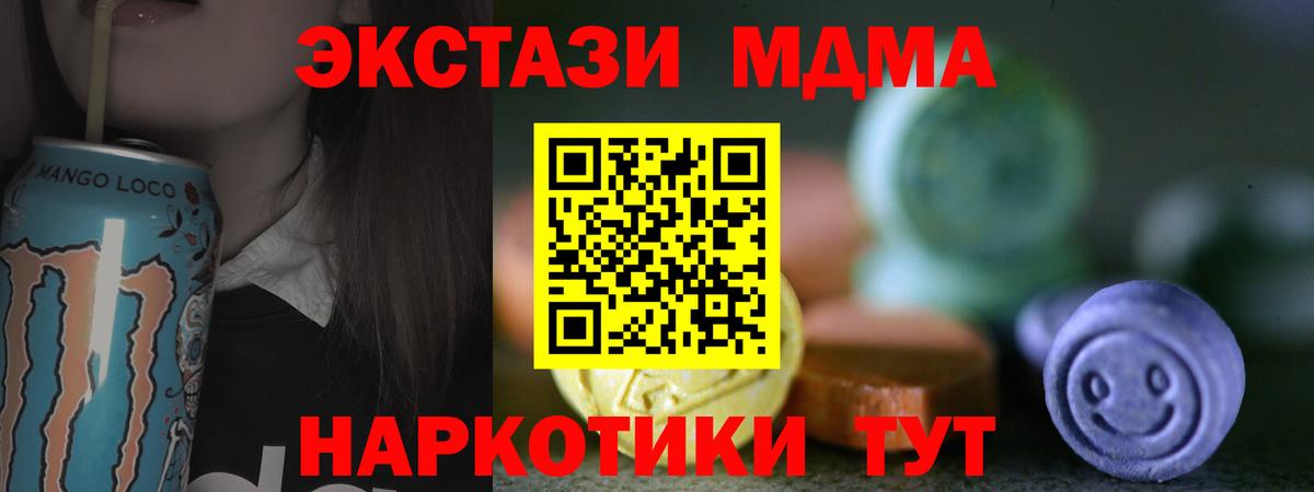 ЭКСТАЗИ Cube  Экстази  Троицк  Вход с VPN  Экстази 280мг 
