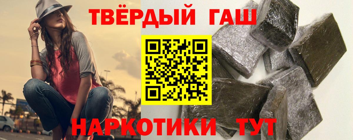 ГАШИШ 40% ТГК Троицк