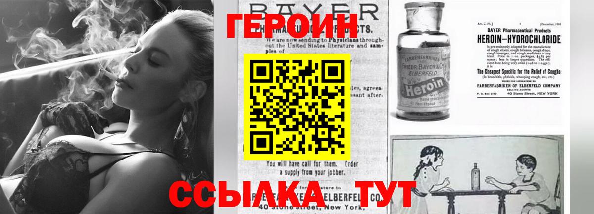 Героин Афган Троицк