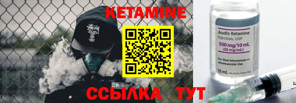 КЕТАМИН VHQ  Кетамин VHQ  Вход с VPN  Троицк 