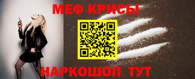 меф VHQ Новокубанск