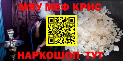 меф VHQ Новокубанск