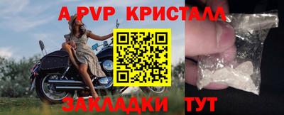 молекула духа Новодвинск