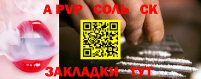 молекула духа Новодвинск