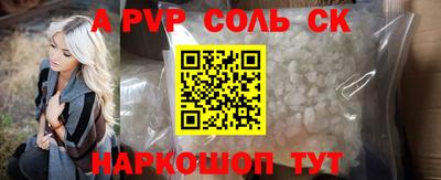 молекула духа Новодвинск