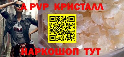 альфа пвп VHQ Новозыбков