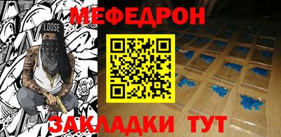 меф VHQ Новокубанск