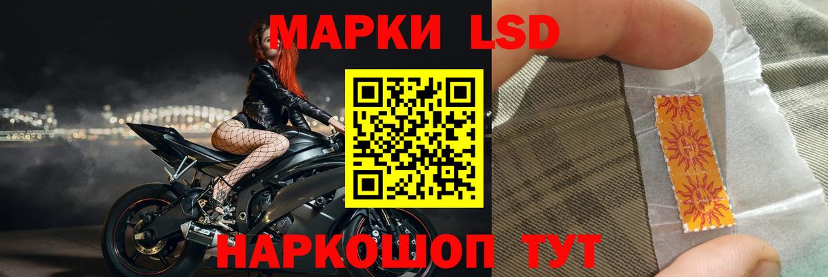 ЛСД экстази кислота Троицк