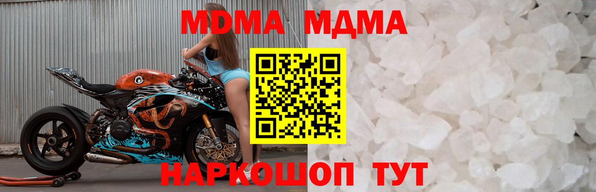 МДМА Molly  MDMA VHQ  МДМА  Троицк  Вход с VPN 