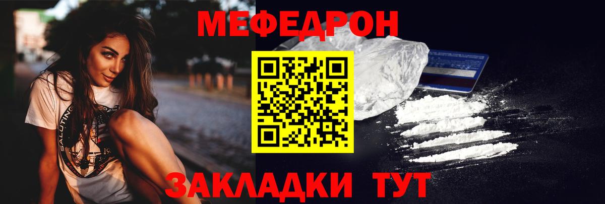 Меф кристаллы Троицк