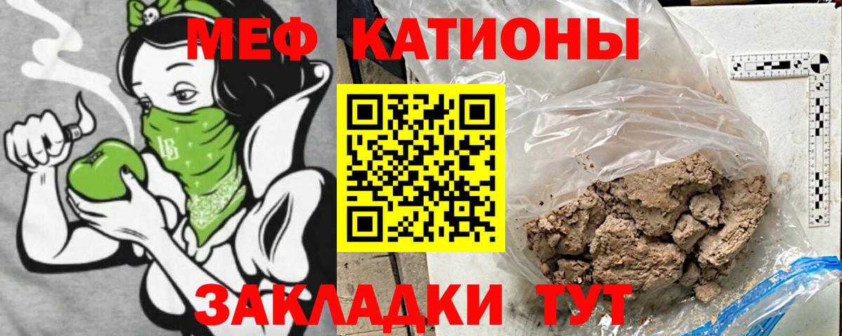 МЕФ 4 MMC  Мефедрон  сколько стоит  Троицк  Мефедрон 4 MMC  Вход с VPN 