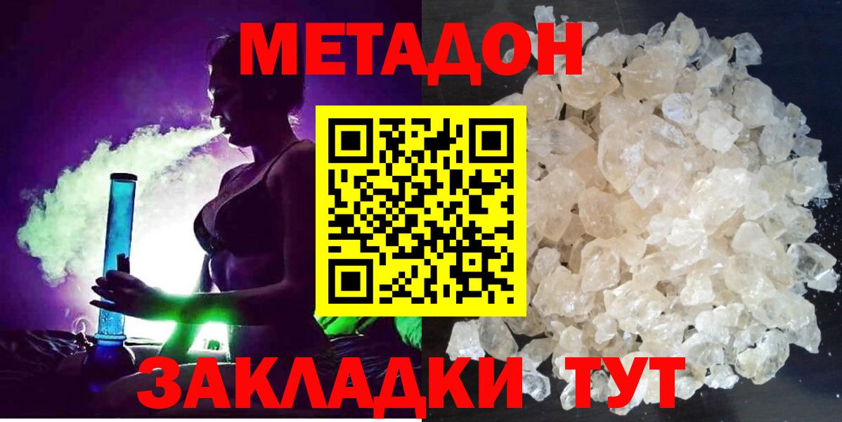 МЕТАДОН мёд Троицк