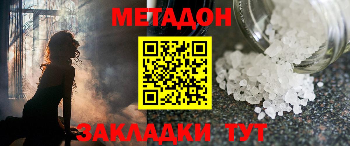 Троицк  Метадон мёд  mega tor  даркнет клад  Вход с VPN 