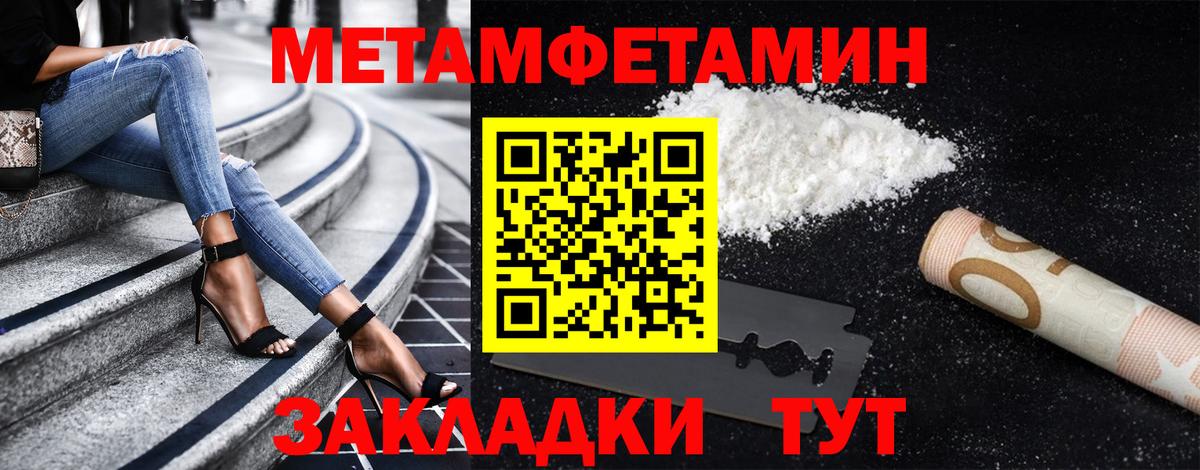 МЕТАМФЕТАМИН Methamphetamine  Вход с VPN  Троицк 