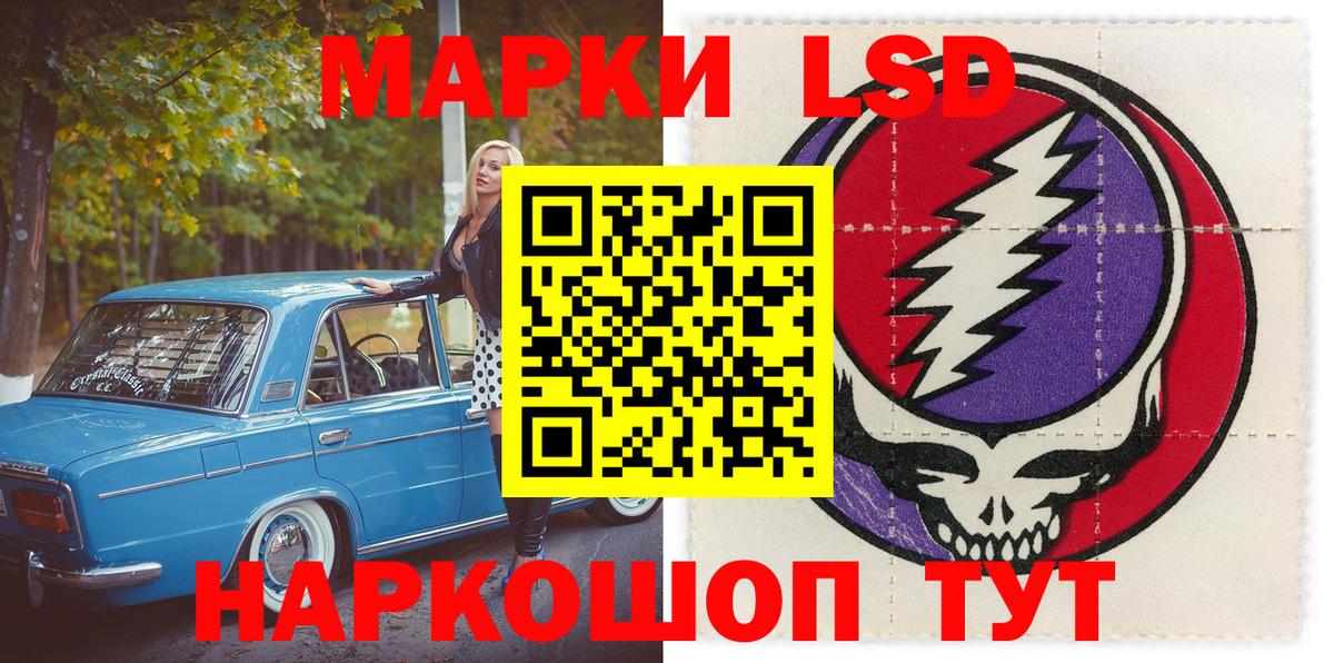 Марки 25I-NBOMe 1,8мг Троицк