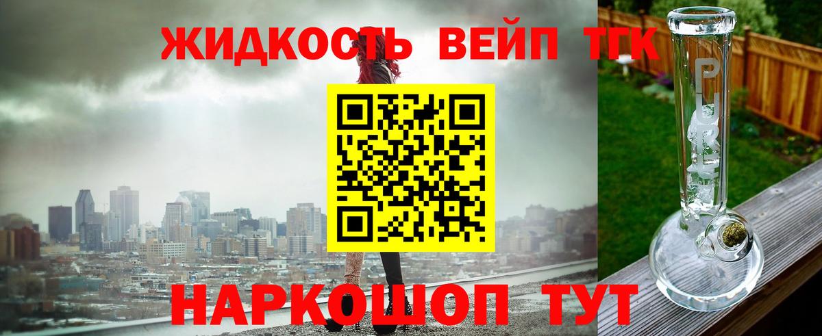Дистиллят ТГК жижа  Вход с VPN  Троицк 